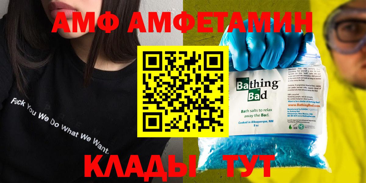 Amphetamine Premium Надым
