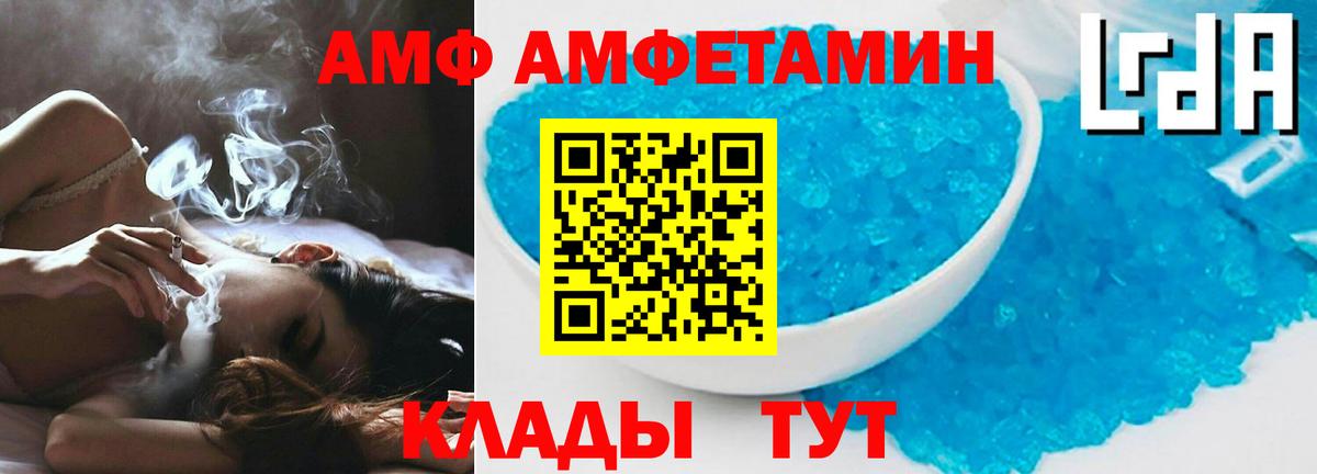 Amphetamine  Amphetamine 98%  Вход с VPN  Надым 