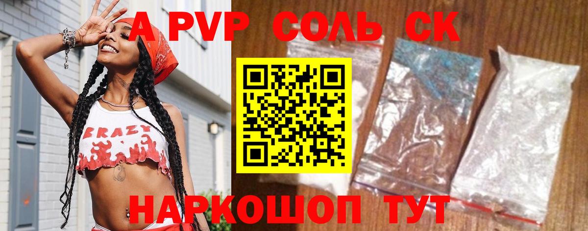 А ПВП  A-PVP СК КРИС  Вход с VPN  APVP СК  Надым 