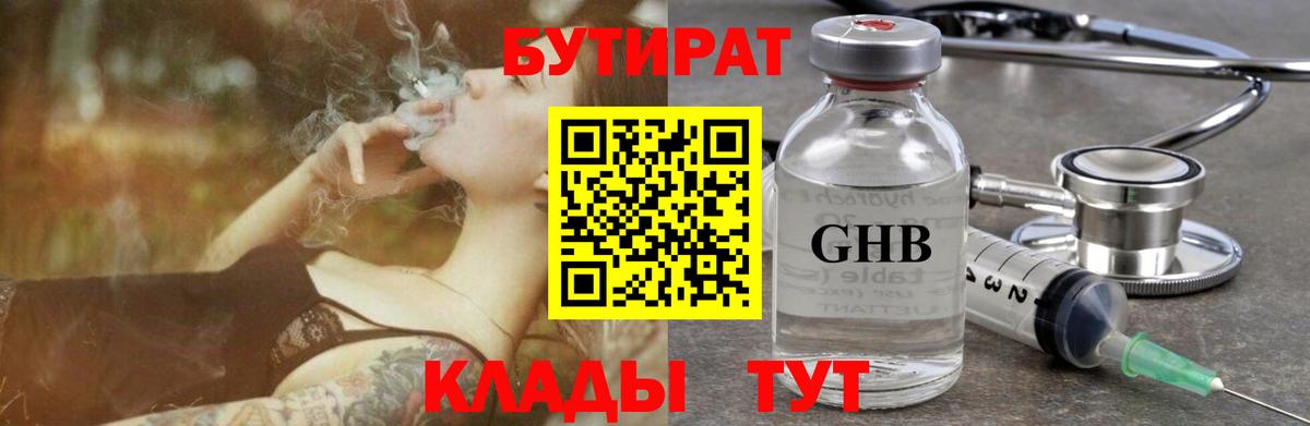 БУТИРАТ оксана  Вход с VPN  Надым 