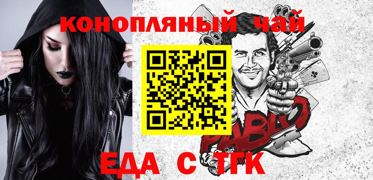 Cannafood марихуана  Вход с VPN  Надым 
