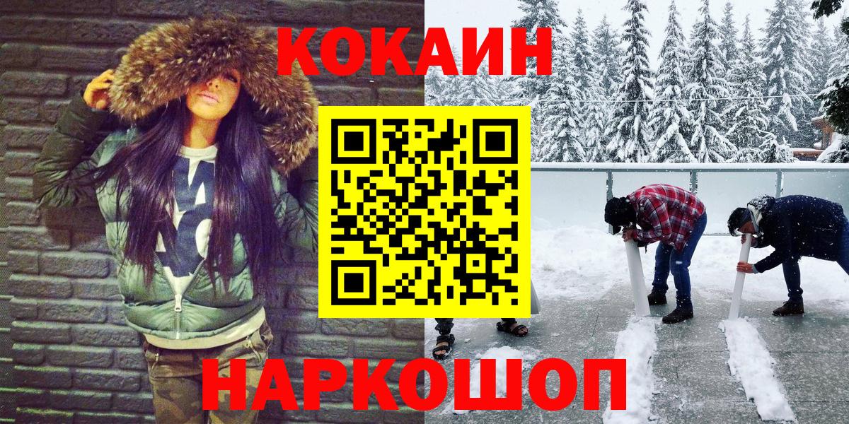 Кокаин  Вход с VPN  Надым  КОКАИН Колумбийский  COCAIN Колумбийский 