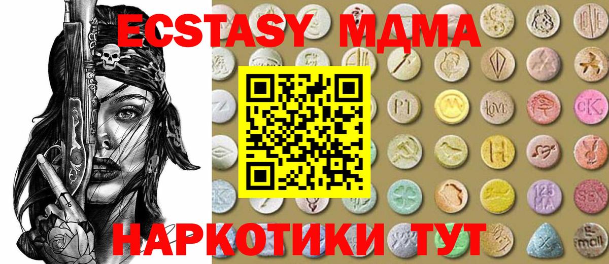 Экстази  Экстази Philipp Plein  shop состав  ЭКСТАЗИ MDMA  Надым  Вход с VPN 