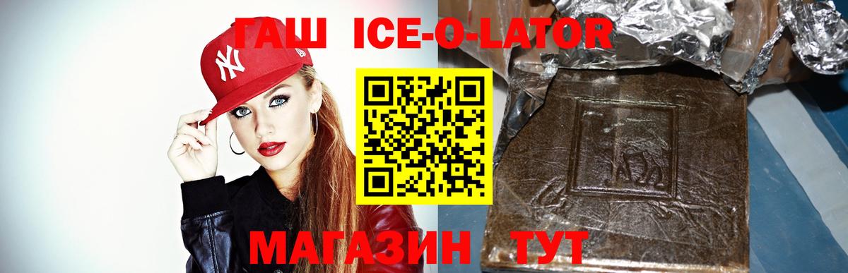 ГАШИШ убойный  Вход с VPN  магазин продажи   Надым  ГАШ гашик 