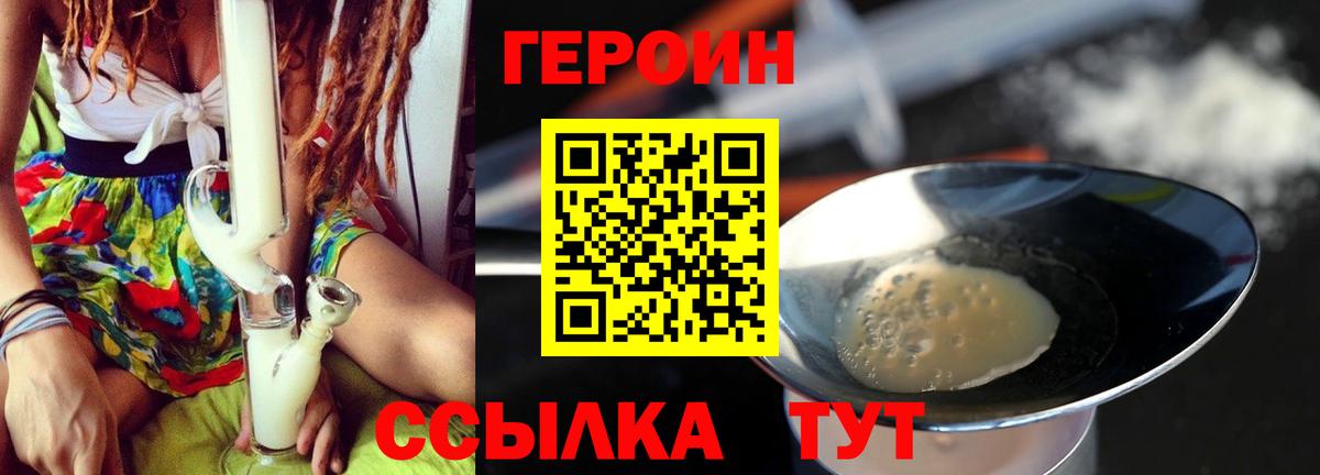 Героин афганец Надым