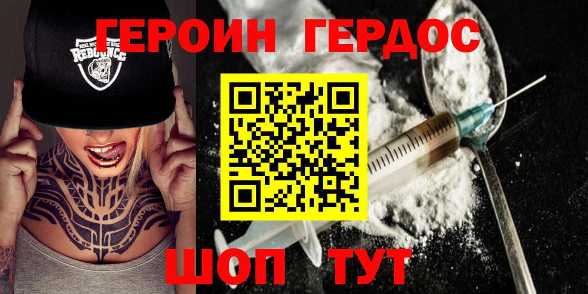 Надым  ГЕРОИН гречка  Вход с VPN 
