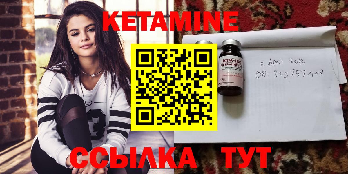 Кетамин VHQ  КЕТАМИН VHQ  Надым  Вход с VPN 