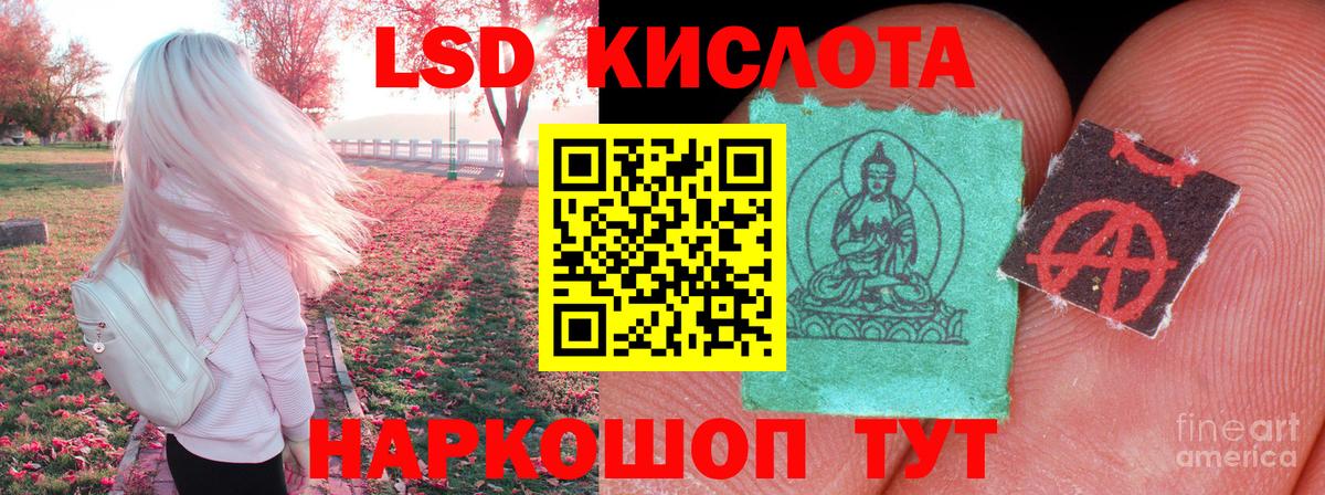 Лсд 25 экстази ecstasy  ЛСД экстази кислота    ONION  Вход с VPN  Надым 