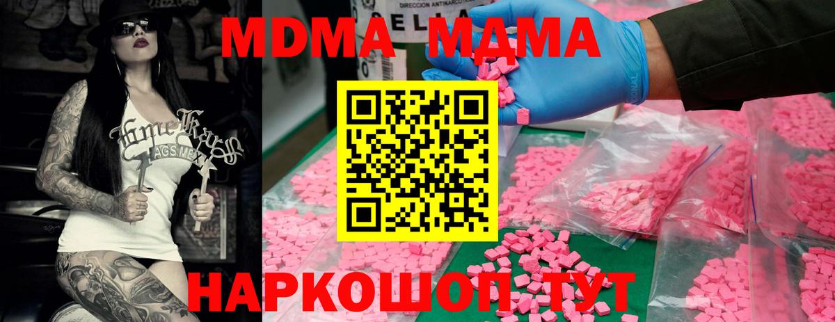 МДМА crystal  MDMA  Надым  Вход с VPN  MDMA VHQ 