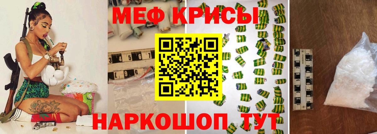 МЯУ-МЯУ мяу мяу  МЯУ-МЯУ кристаллы  МЯУ-МЯУ  Надым  Вход с VPN 