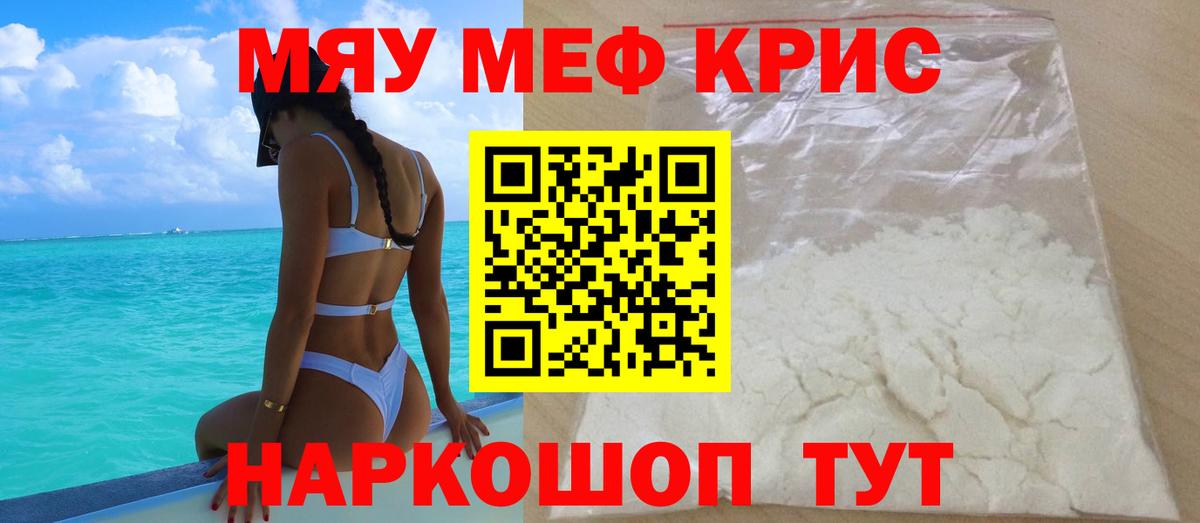 МЕФ мука Надым