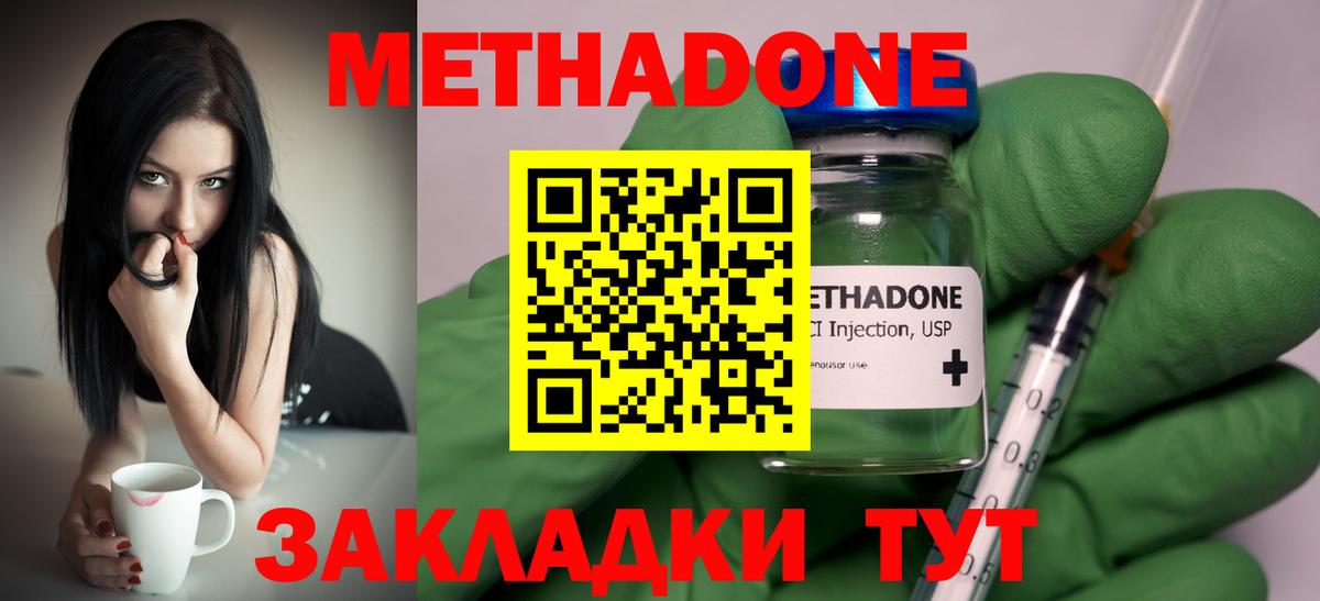 Надым  МЕГА tor  Вход с VPN  МЕТАДОН methadone 
