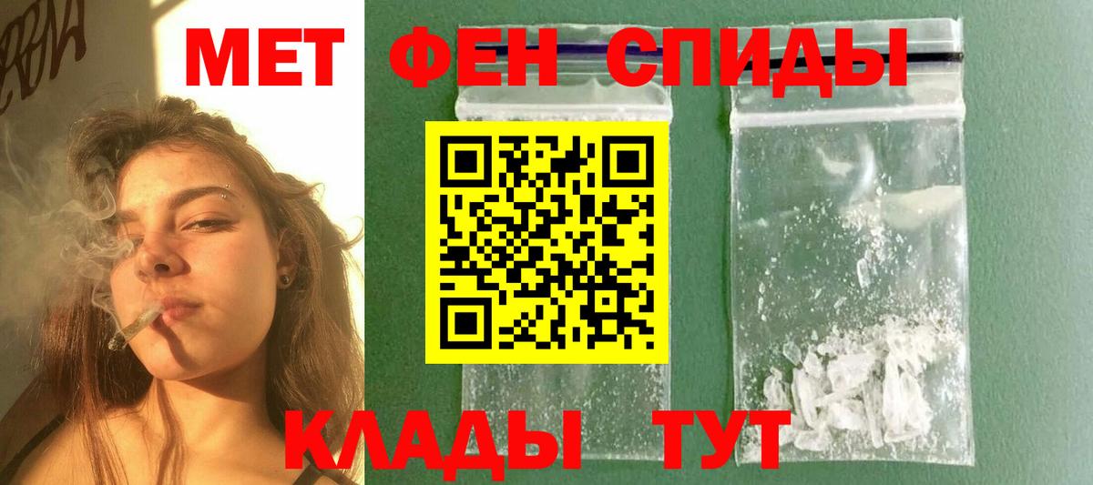Надым  МЕТАМФЕТАМИН пудра  Вход с VPN 