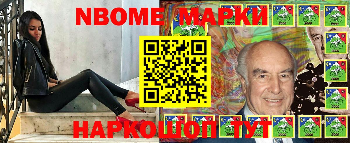 Наркотические марки 1,8мг  где купить наркоту  Вход с VPN  Надым  Наркотические марки 1,8мг 