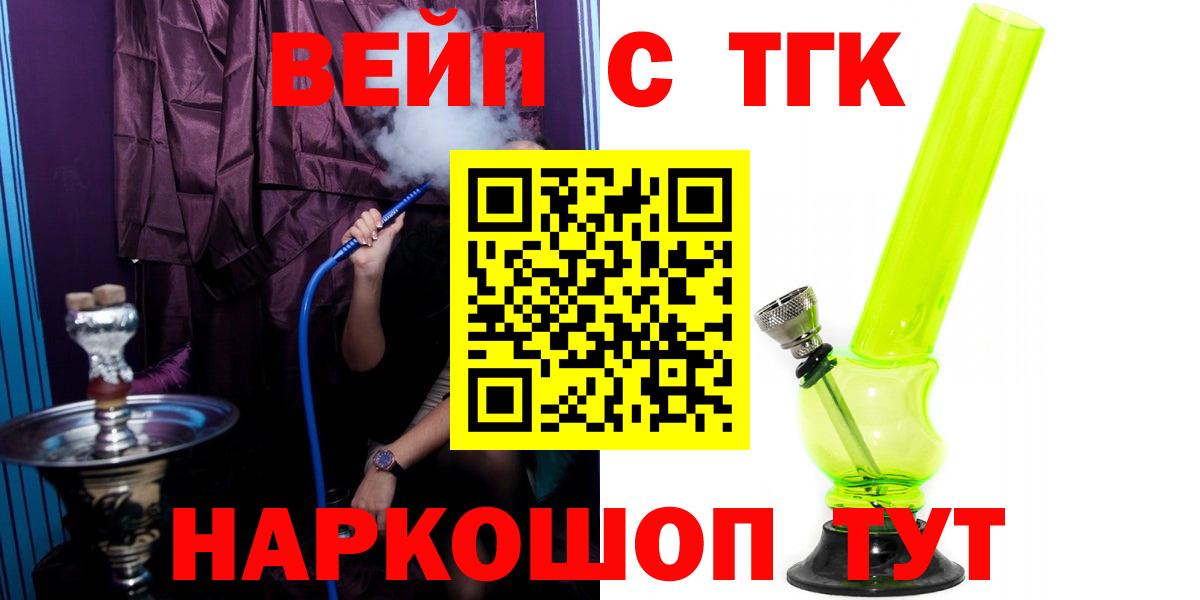 Надым  ТГК гашишное масло  Вход с VPN 