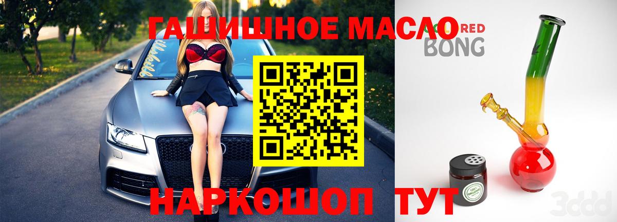 ТГК вейп Надым